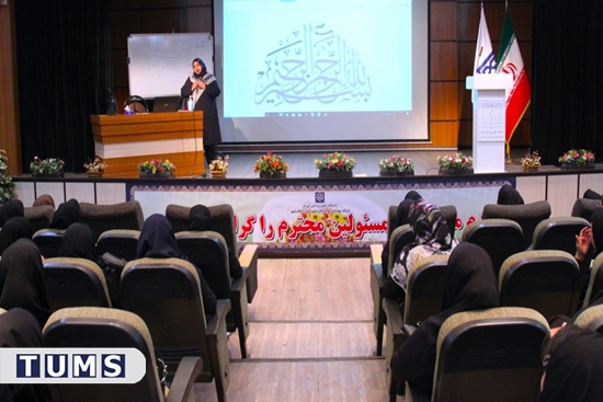 برگزاری کارگاه آموزشی  سبک زندگی سالم با طب ایرانی در شبکه بهداشت اسلامشهر 